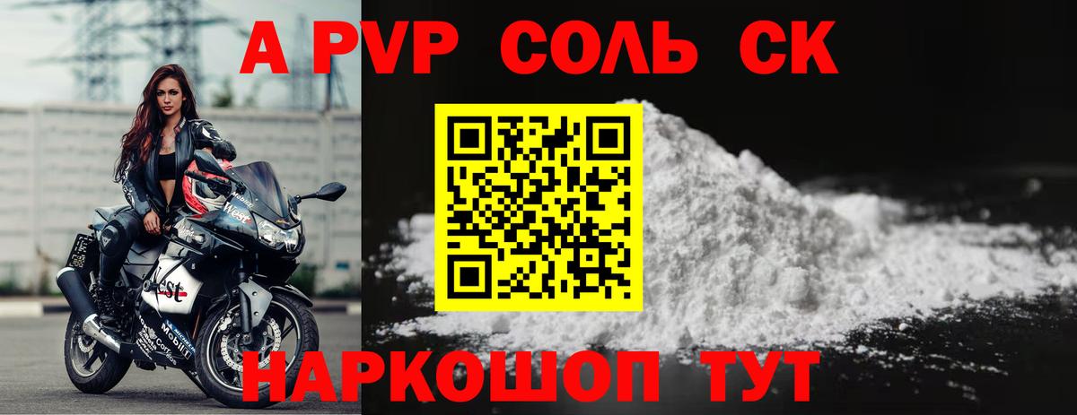 А ПВП  Alfa_PVP СК КРИС  Вход с VPN  A PVP кристаллы  Нижневартовск 