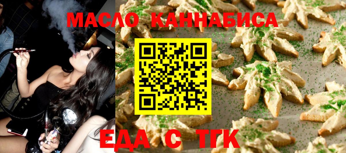 Cannafood марихуана Нижневартовск