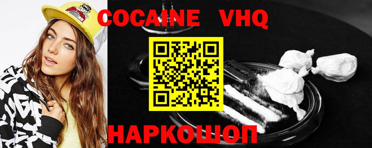 Cocaine Перу  COCAIN Перу  Вход с VPN  Нижневартовск 