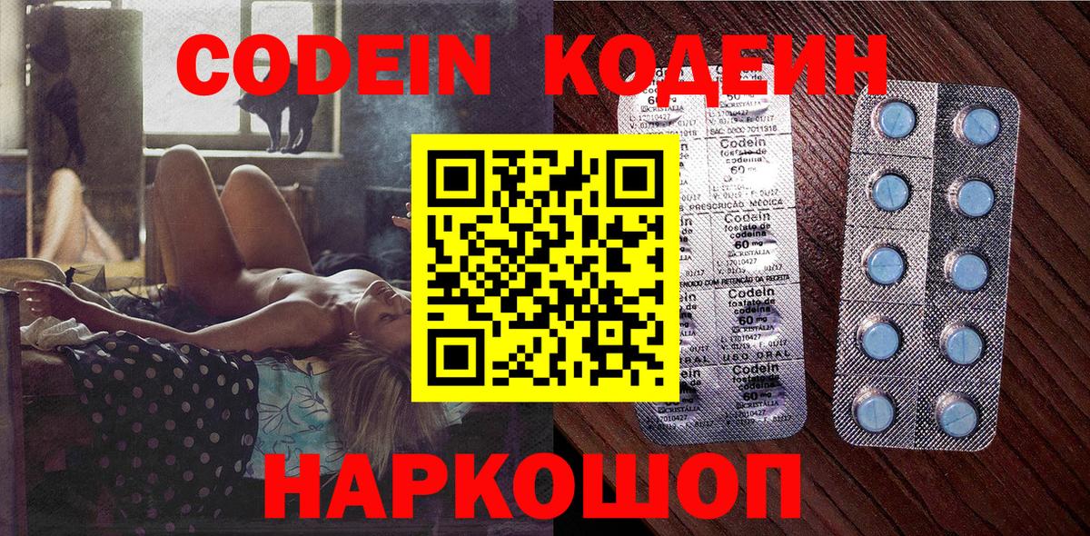 Кодеиновый сироп Lean напиток Lean (лин) Нижневартовск