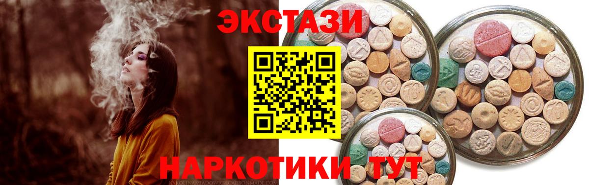 ЭКСТАЗИ 250 мг Нижневартовск