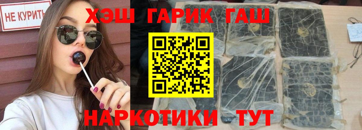 ГАШИШ AMNESIA HAZE  ГАШИШ гашик  Нижневартовск  Вход с VPN 
