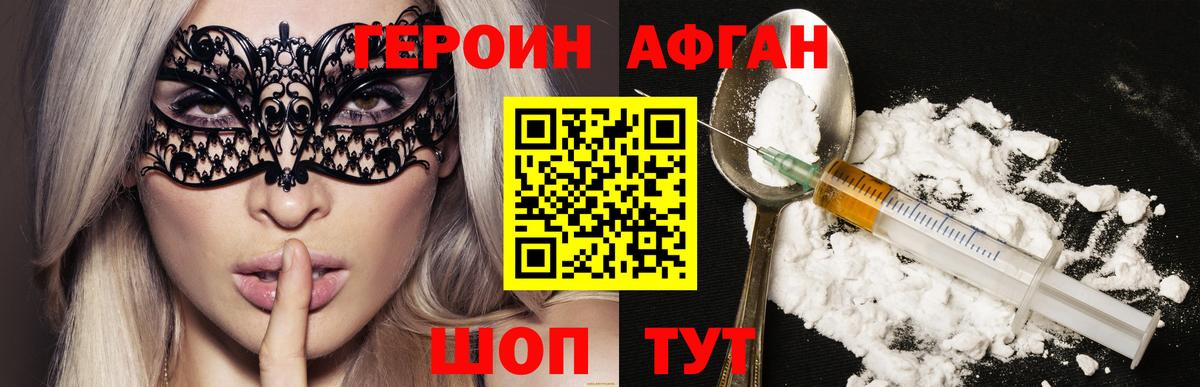 Героин белый Нижневартовск