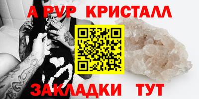 дурь Ставрополь