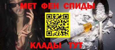 амфетамин Старая Купавна