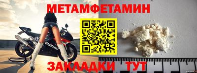 амфетамин Старая Купавна