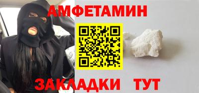 амфетамин Старая Купавна