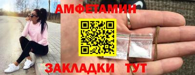 амфетамин Старая Купавна