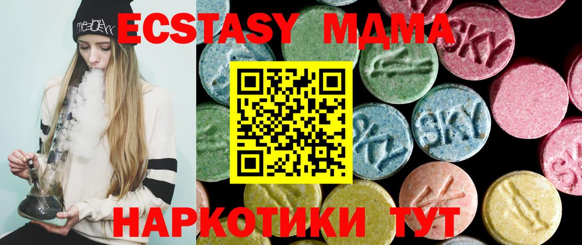 MDMA VHQ  Вход с VPN  MDMA  Нижневартовск 