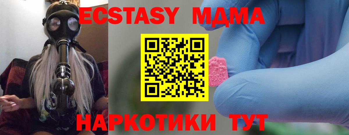 МДМА кристаллы Нижневартовск
