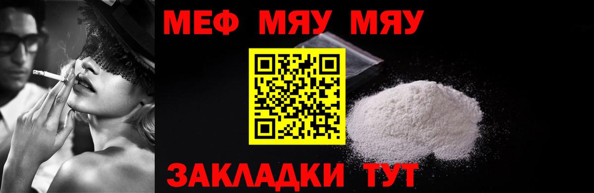 Мефедрон Нижневартовск