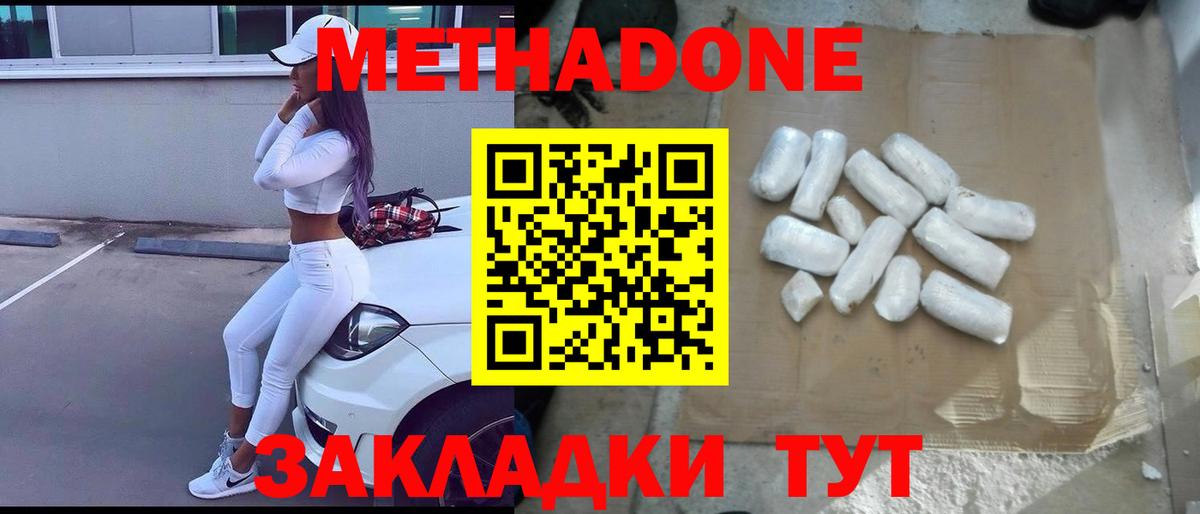 МЕТАДОН белоснежный Нижневартовск
