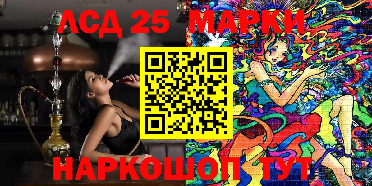 Марки 25I-NBOMe 1,8мг Нижневартовск