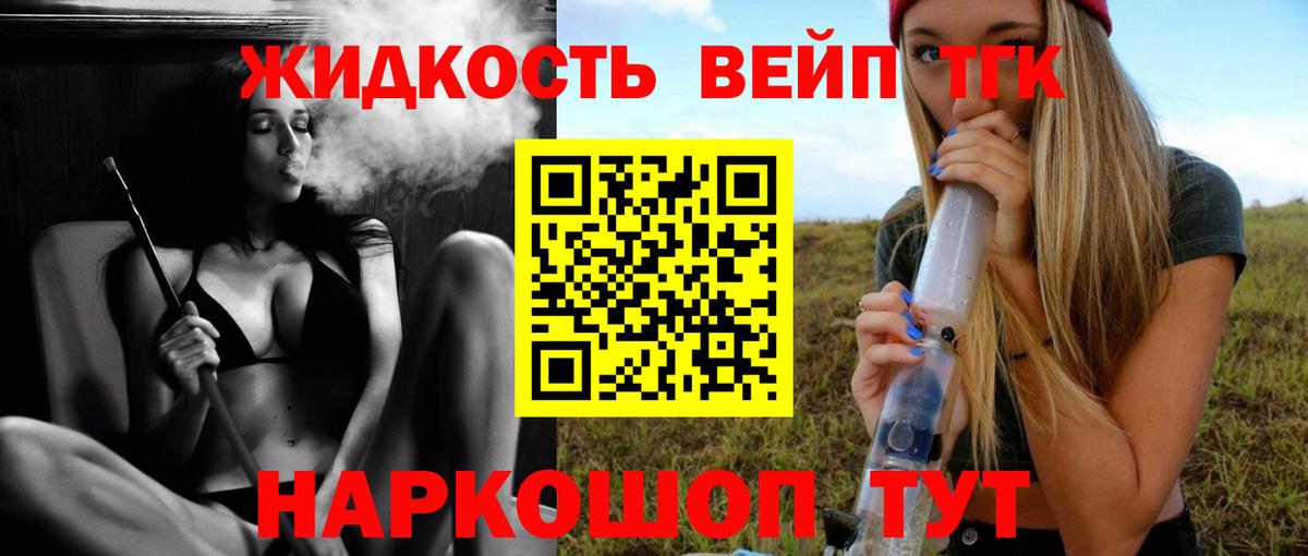 Нижневартовск  Дистиллят ТГК THC oil  Вход с VPN  Дистиллят ТГК гашишное масло 